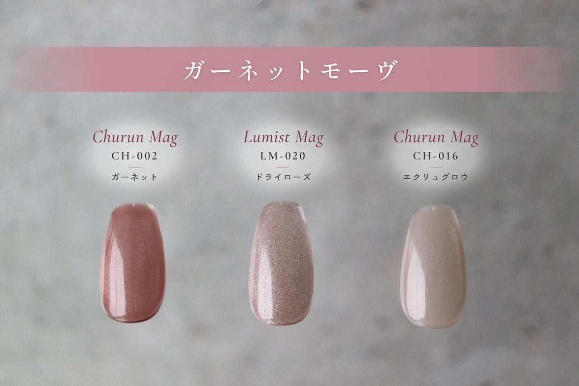 シーズンBOX ガーネットモーヴ