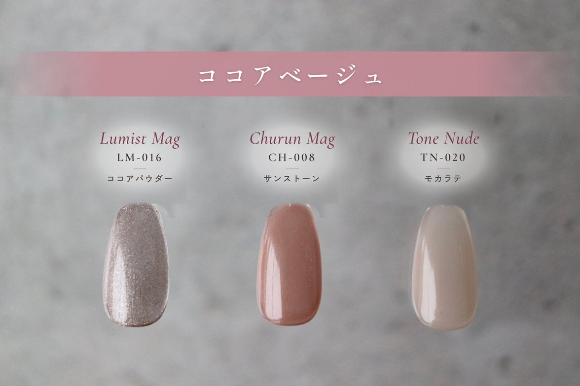 シーズンBOX ココアベージュ
