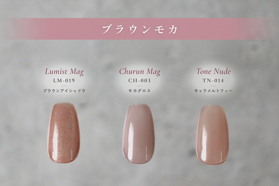 シーズンBOX ブラウンモカ