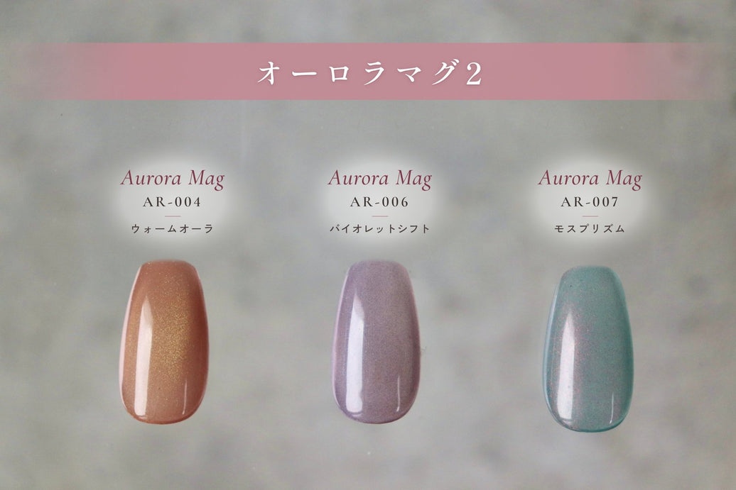 シーズンBOX オーロラマグ2