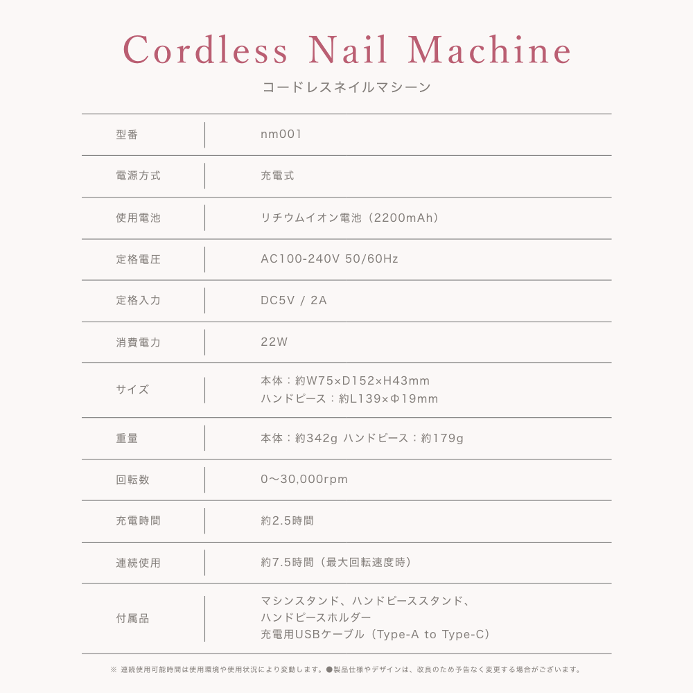 cordless nail machine コードレスネイルマシン