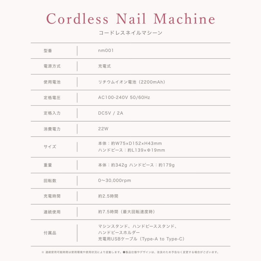 cordless nail machine コードレスネイルマシン