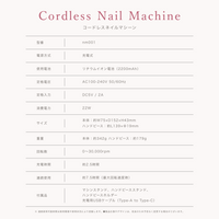 cordless nail machine コードレスネイルマシン